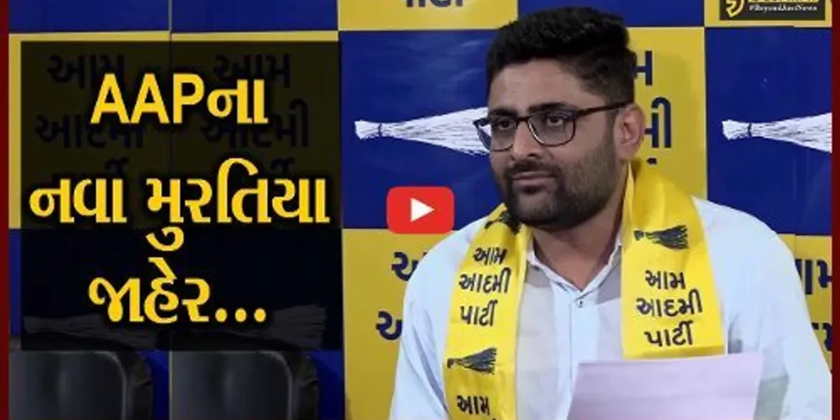 અમદાવાદ : AAPના વધુ 21 ઉમેદવારોના નામ જાહેર, જુઓ વિરમગામથી હાર્દિક પટેલ સામે કોને ઉતાર્યા મેદાને..!