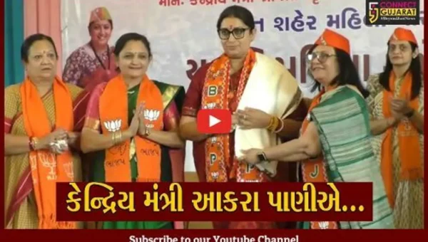 સુરત : કોંગ્રેસ અને AAPને લઈને કેન્દ્રિય મંત્રી સ્મૃતિ ઈરાની આકરા પાણીએ, જુઓ કેવા આપ્યા નિવેદનો..!
