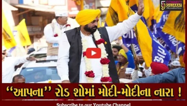 તાપી:વ્યારામાં ભગવત માનની હાજરીમાં આપના યોજાયેલ રોડ શોમાં લાગ્યા મોદી –મોદીના નારા, જુઓ વિડીયો