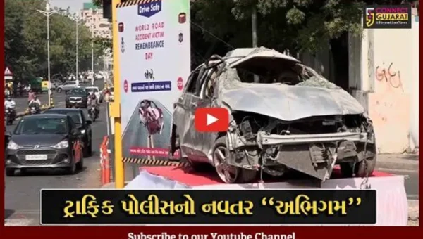 અમદાવાદ : અકસ્માતોને રોકવા ટ્રાફિક પોલીસનો નવતર અભિગમ, અકસ્માતગ્રસ્ત કારને મુકી રસ્તા ઉપર…