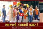 સુરત: કામરેજમાં આસામના CM હેમંત બિશ્વા શર્માએ જાહેરસભા સંબોધી, કોંગ્રેસ અને આપ પર કર્યા પ્રહાર