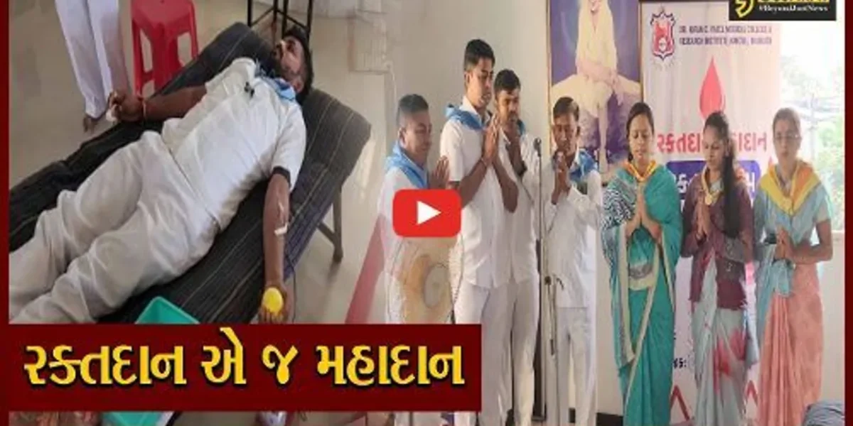 ભરૂચ : શ્રી સત્ય સાંઈબાબાની 97મી વર્ષગાંઠ નિમિત્તે રક્તદાન શિબિર યોજાય…