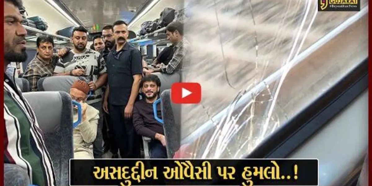 સુરત : AIMIMના સુપ્રીમો અસદુદ્દીન ઓવૈસી પર થયેલા પથ્થરમારાનો આક્ષેપ ખોટો : રેલ્વે પોલીસ