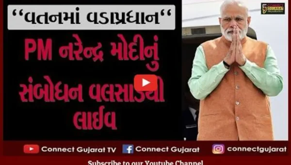 આજથી 3 દિવસ PM નરેન્દ્ર મોદી ગુજરાતમાં વાપીમાં રોડ શો યોજી વલસાડમાં વિશાળ જનસભા સંબોધી