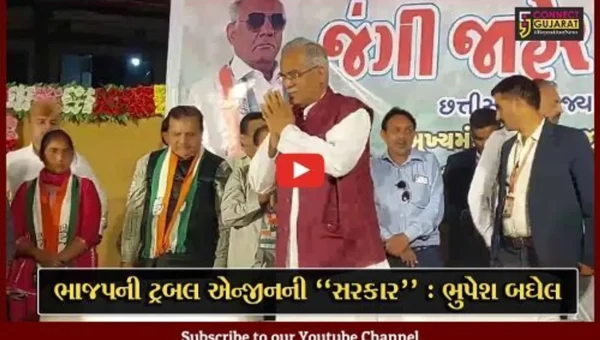 ભાવનગર : છત્તીસગઢના મુખ્યમંત્રી ભુપેશ બઘેલે કર્યો 4 વિધાનસભા બેઠકો પર કોંગ્રેસનો ચૂંટણી પ્રચાર…