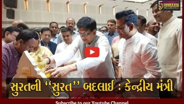 સુરત : વિદેશોમાં ભારતનો પાસપોર્ટ નજરે પડતાં જ ભારતીયોઓને મળે છે સન્માન : કેન્દ્રીય મંત્રી પિયુષ ગોયલ