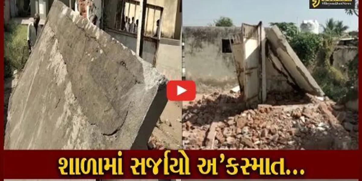અંકલેશ્વર : બોરભાઠા ગામની પ્રાથમિક શાળામાં શૌચાલયની દીવાલ ધસી પડતાં બાળકને પહોચી ગંભીર ઇજા…