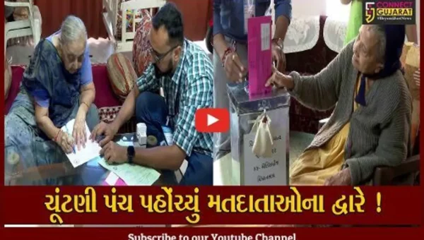 અમદાવાદ: 70વર્ષથી વધુના મતદાતાઓએ કર્યું મતદાન, ચૂંટણી પંચ પહોંચ્યું મતદાતાઓના દ્વારે