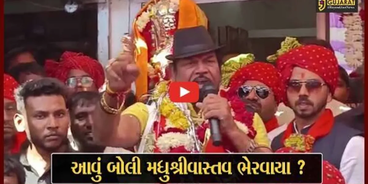 વડોદરા: દબંગ નેતા મધુ શ્રીવાસ્તવની મુશ્કેલીમાં થઈ શકે છે વધારો, આ નિવેદન બદલ ચૂંટણી પંચ કરી શકે છે કાર્યવાહી
