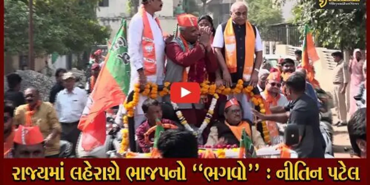 અમદાવાદ જ નહીં, પણ સમગ્ર રાજ્યમાં લહેરાશે ભાજપનો “ભગવો” : પૂર્વ નાયબ મુખ્યમંત્રી નીતિન પટેલ