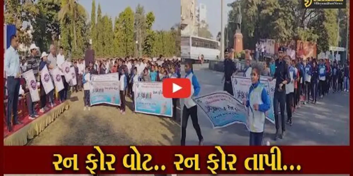 તાપી : મતદાન અંગે લોકોમાં જાગૃતિ લાવવાનો પ્રયાસ, ચૂંટણી તંત્ર દ્વારા રન ફોર વોટ યાત્રાને પ્રસ્થાન કરાવાય…