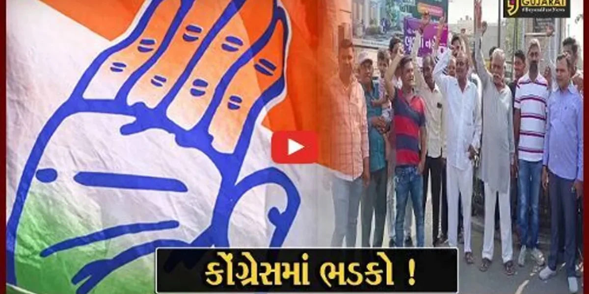 સુરેન્દ્રનગર: વઢવાણ બેઠક પર કોંગ્રેસનાં ઉમેદવારનું નામ જાહેર થતાની સાથે વિરોધ, પાટીદાર યુવાનને ટિકિટ આપવા માંગ