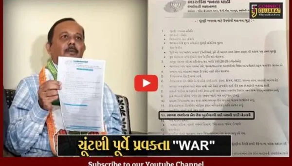અમદાવાદ : ભાજપના કથિત પત્રથી નવો વિવાદ, ભાજપની હકીકત સામે આવી હોવાનો કોંગ્રેસનો આરોપ…