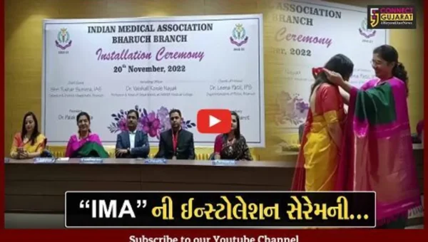 ઇન્ડિયન મેડિકલ એસોસીએશન-ભરૂચના નવા પ્રમુખ તરીકે ડો. પલક કાપડિયા સહિતના સભ્યોએ કર્યા શપથ ગ્રહણ…