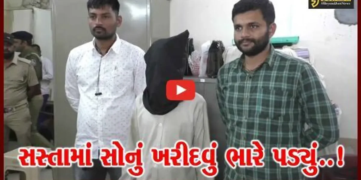 વલસાડ : સસ્તા ભાવે સોનાના બિસ્કીટની લાલચ આપી રૂ. 39 લાખની ઠગાઇ કરનાર ચીટર ગેંગનો સાગરીત ઝડપાયો…