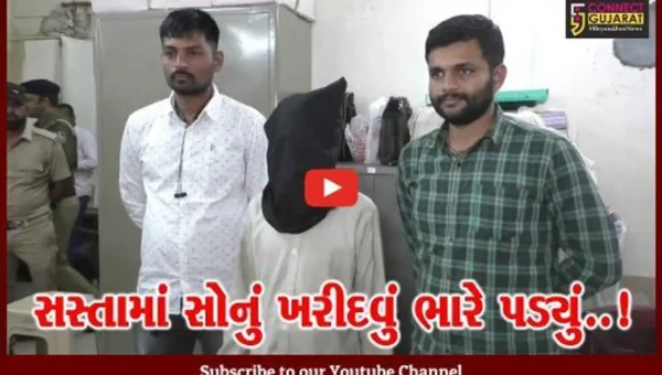 વલસાડ : સસ્તા ભાવે સોનાના બિસ્કીટની લાલચ આપી રૂ. 39 લાખની ઠગાઇ કરનાર ચીટર ગેંગનો સાગરીત ઝડપાયો…