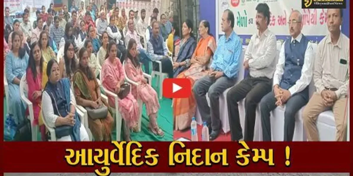 ભરૂચ: દાંડિયાબજાર વિસ્તારમાં આયુર્વેદિક અને હોમિયોપેથીક નિદાન સારવાર કેમ્પ યોજાયો