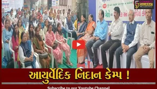 ભરૂચ: દાંડિયાબજાર વિસ્તારમાં આયુર્વેદિક અને હોમિયોપેથીક નિદાન સારવાર કેમ્પ યોજાયો