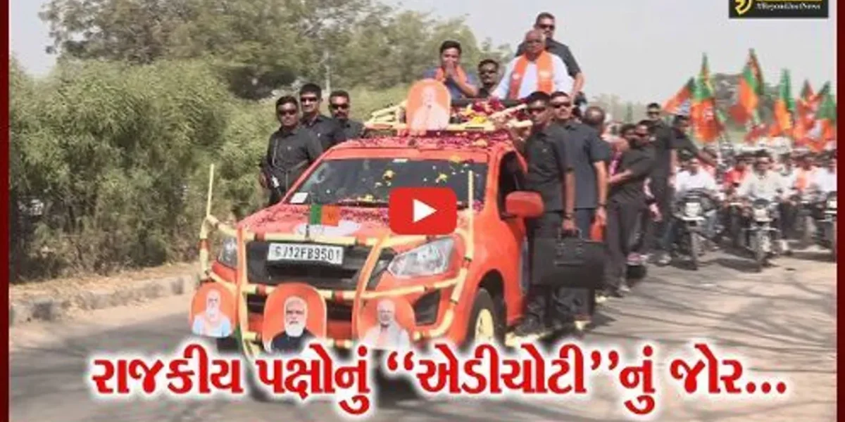 અમદાવાદ : ચૂંટણી પ્રચારના અંતિમ દિવસે તમામ બેઠકોને આવરી લઈ મુખ્યમંત્રીનો રોડ-શો યોજાયો…