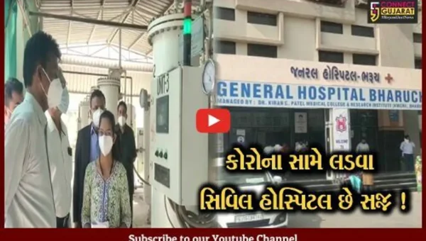 ભરૂચ: MLA રમેશ મિસ્ત્રીએ સિવિલ હોસ્પિટલની લીધી મુલાકાત, કોરોનાની સંભવિત પરિસ્થિતિ બાબતે તૈયારીઓનું કર્યું નિરિક્ષણ