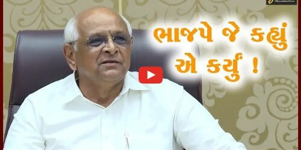 ગાંધીનગર: ભાજપે ચૂંટણી વાયદો પૂરો કર્યો, જુઓ આયુષ્યમાન કાર્ડ પર હવે કેટલા રૂપિયા સુધીમાં થશે સારવાર