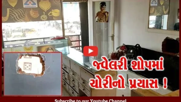 અંકલેશ્વર: જ્વેલરી શોપમાં ચોરીનો પ્રયાસ, બાજુની દુકાનમાં બાકોરૂ પાડી તસ્કરો પ્રવેશ્યા !