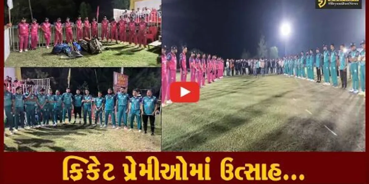 ભરૂચ : મેસરાડ ક્રિકેટ ગ્રાઉન્ડ પર યોજાય BKPL સીઝન-2 ક્રિકેટ ટુર્નામેન્ટ, ક્રિકેટ પ્રેમીઓમાં ભારે ઉત્સાહ…