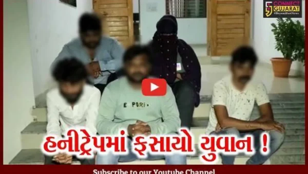 અમરેલી: યુવાનને હનીટ્રેપમાં ફસાવી યુવતીએ સોનાની ચેઇન પડાવી,પોલીસે 5 આરોપીની કરી ધરપકડ