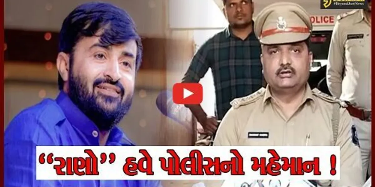 રાજકોટ: દેવાયત ખવડ આખરે પોલીસના શરણે ! PMOમાં ફરિયાદ થતા ક્રાઇમ બ્રાન્ચમાં થયો હાજર