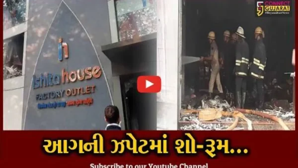 સુરત : ખટોદરાના ઇશિતા ફેશન શો-રૂમમાં ફાટી નીકળી આગ, ફાયર ફાઇટરો દોડ્યા…