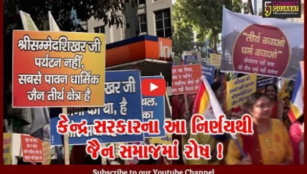 અમદાવાદ: શાંતિપ્રિય ગણાતો જૈન સમાજ આંદોલનના માર્ગે, જુઓ શું છે કારણ