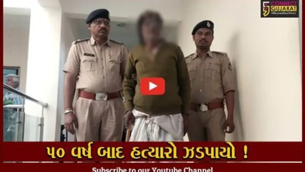 અમદાવાદ: 50 વર્ષ બાદ હત્યાના ગુનાના આરોપીને પોલીસે ઝડપી પાડ્યો, વર્ષ 1973માં વૃધ્ધાની કરવામાં આવી હતી હત્યા