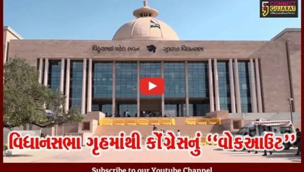 ગાંધીનગર : વિધાનસભામાંથી કોંગ્રેસનું “વોકઆઉટ”, જુઓ અનંત પટેલ અને અમિત ચાવડાએ શું આક્ષેપ કર્યા..!