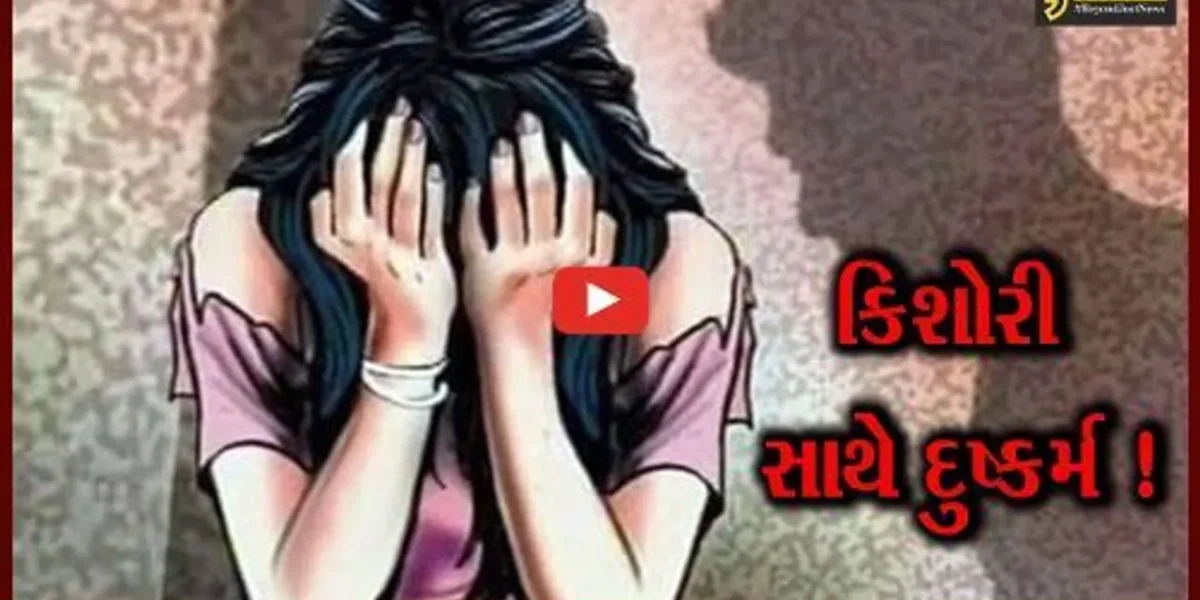 અંકલેશ્વર: ઘરે મોબાઈલ ચાર્જ કરવા આવતી સગીરા પર બિહારી યુવાનનું દુષ્કર્મ,પોલીસે તપાસ શરૂ કરી