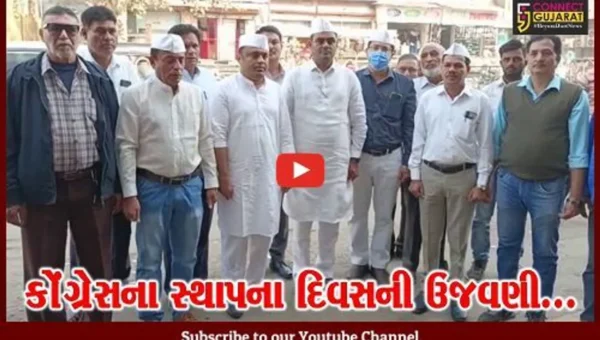 ભરૂચ : કોંગ્રેસના 138માં સ્થાપના દિવસની કોંગી આગેવાનોએ કરી ભવ્ય ઉજવણી, કોંગ્રેસના ધ્વજનું આરોહણ કરાયું…