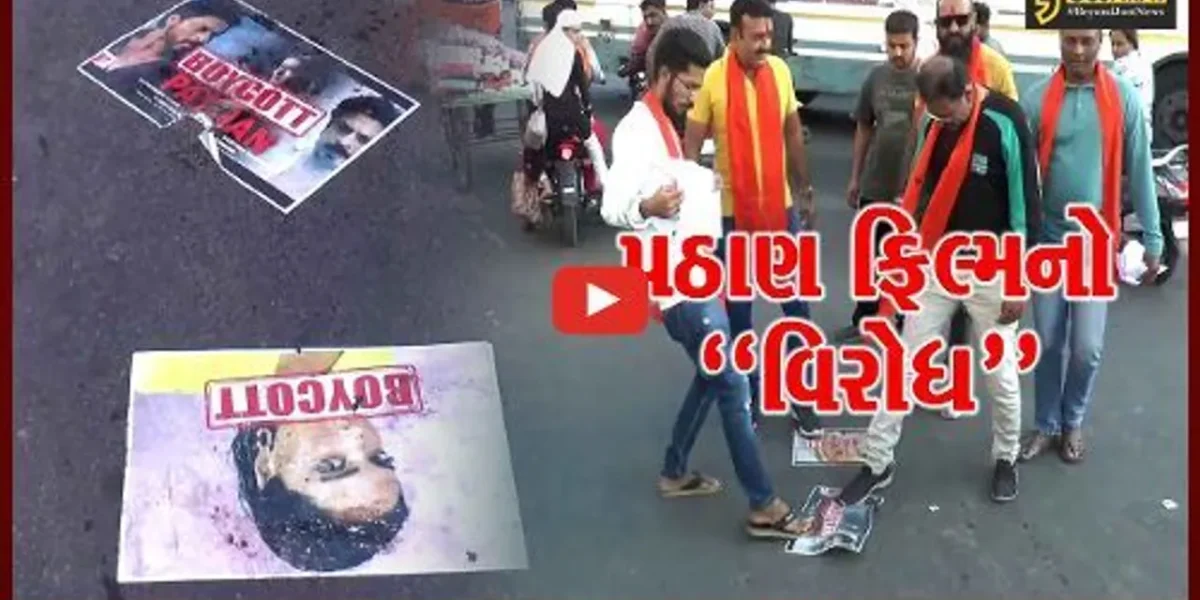 જામનગર : પઠાણ ફિલ્મના પોસ્ટર પર ચપ્પલ વરસાવી હિન્દુ સેનાએ નોંધાવ્યો ઉગ્ર વિરોધ…