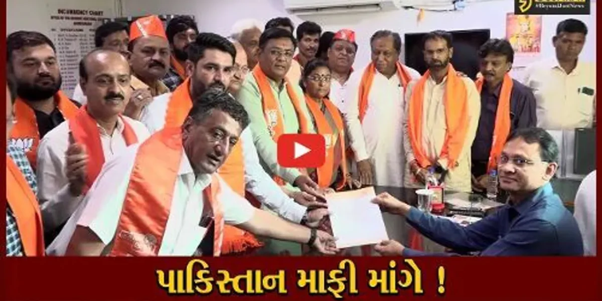 અમદાવાદ: પાક.વિદેશમંત્રીના PM મોદી અંગેના નિવેદનનો ભાજપ દ્વારા વિરોધ, ઉગ્ર વિરોધ પ્રદર્શન યોજાયું