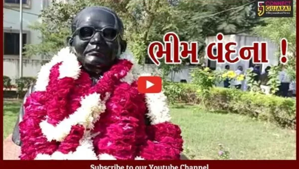 ભરૂચ: આંબેડકર ભવન ખાતે ભીમ વંદનાનો કાર્યક્રમ યોજાયો, બાબાસાહેબને શ્રધ્ધાસુમન અર્પણ કરાયા