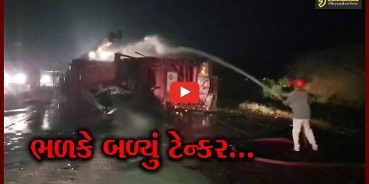 દાહોદ : ગેસના બોટલ ભરેલા ટેન્કર અને ટ્રક વચ્ચે અકસ્માત સર્જાતા લાગી આગ, ટ્રક ચાલક ભડથું થયો