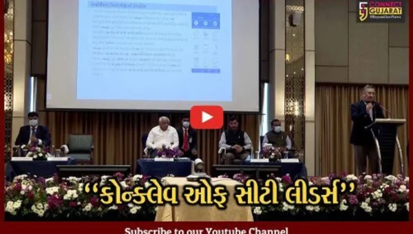ગાંધીનગર : ભારતમાં G-20નું આયોજન, એ ગુજરાતના વિકાસ મોડલને પ્રદર્શિત કરવાની ઉત્તમ તક : મુખ્યમંત્રી