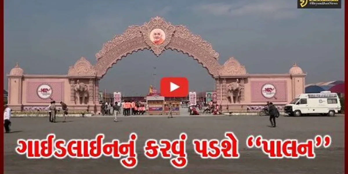 અમદાવાદ : પ્રમુખસ્વામી જન્મશતાબ્દી મહોત્સવમાં હરિભક્તોને પ્રવેશ માટે ગાઈડલાઈન જાહેર કરાય…