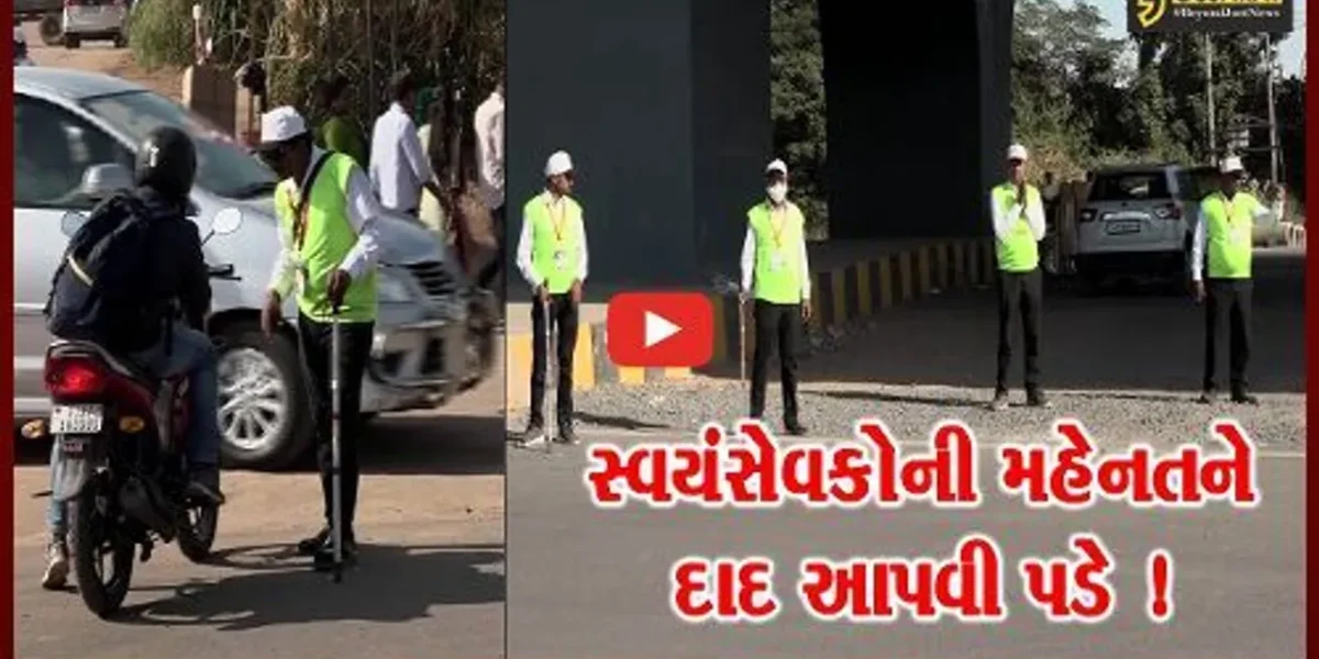 અમદાવાદ: પ્રમુખ નગરમાં 1100 સ્વયંસેવકો બન્યા લાખો લોકો માટે ગાઈડ, જુઓ કેવી રીતે કરે છે સંચાલન
