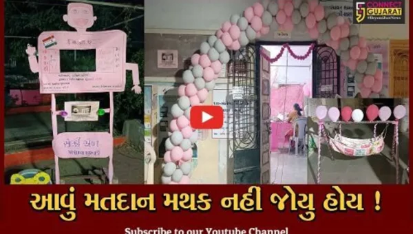 ભરૂચ: મહિલા મતદારોને આકર્ષવા માટે અંકલેશ્વરમાં 7 સ્થળોએ સખી મતદાન મથક તૈયાર કરાયા