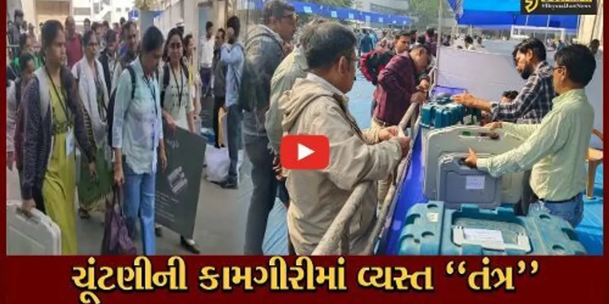વડોદરા : બીજા તબક્કાના મતદાન માટે 10 વિધાનસભા બેઠકો પર તંત્ર દ્વારા તૈયારીઓને આખરી ઓપ…
