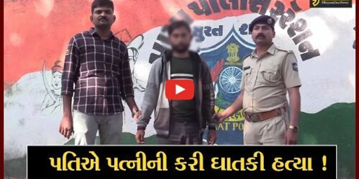 સુરત: સફરજન કાપી નહીં આપતા પતિએ કાતરના 25 ઘા મારી પત્નીને મોતને ઘાટ ઉતારી