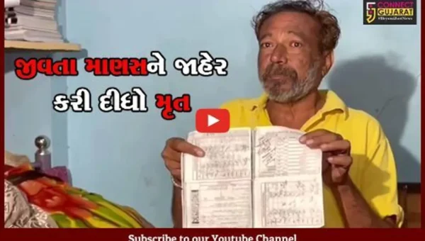 વડોદરા: તંત્રની બેદરકારીએ જીવતા માણસને જાહેર કર્યો મૃત, સરકારી લાભો ન મળતા વૃદ્ધ મુશ્કેલીમાં !