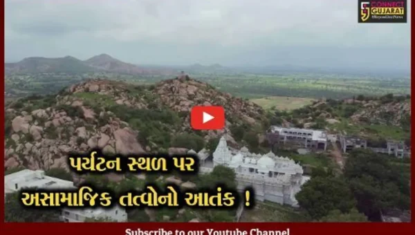 સાબરકાંઠા: દેશ વિદેશમાં વખણાતો ઇડરિયો ગઢ અસામાજિક તત્વોથી ઘેરાયો,જુઓ સ્થાનિકો શું કરી રહ્યા છે માંગ