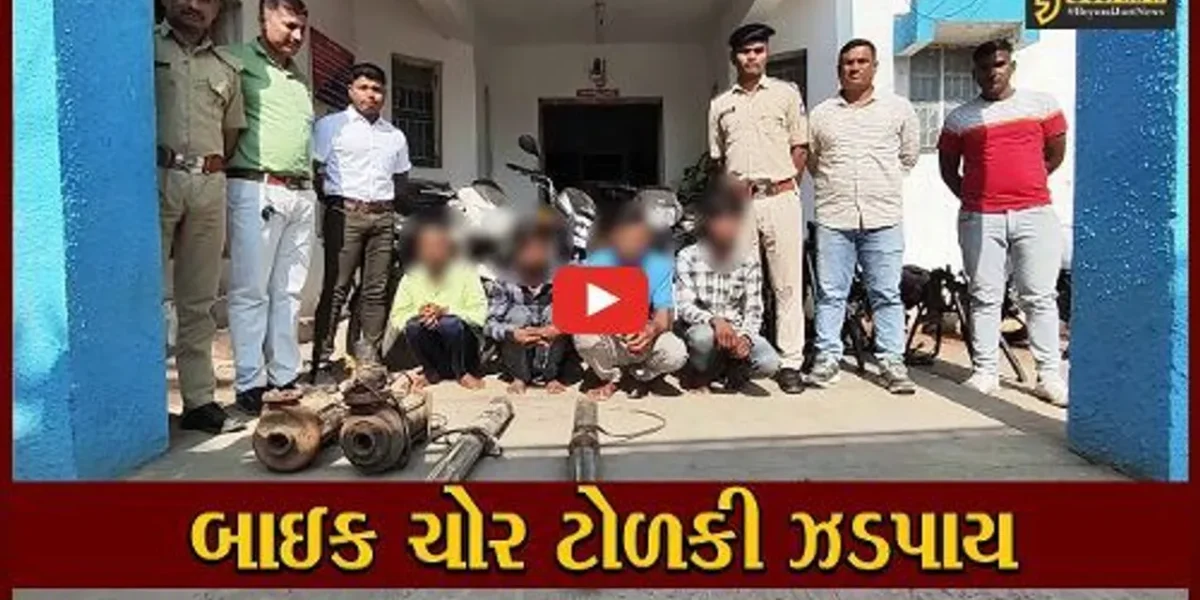 દાહોદ: ચોરીની 8 બાઇક સાથે 4 ઇસમો ઝડપાયા, સબમર્શીબલ પંપની પણ કરતા હતા ચોરી
