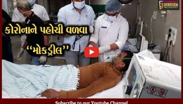સુરત : કોરોનાની પરિસ્થિતિને પહોચી વળવા તંત્ર કામે લાગ્યું, સિવિલ-સ્મીમેરમાં યોજાય મોકડ્રીલ…