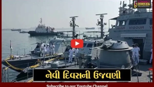 પોરબંદર : દરિયાના પ્રખર પ્રહરી એવા જહાજ INS “વિનાશ” પર કરાય નેવી દિવસની ભવ્ય ઉજવણી…